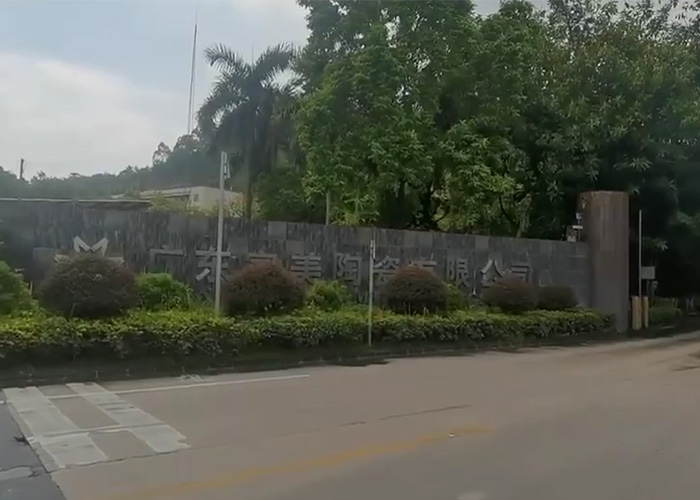 广东家美陶瓷