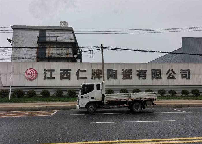 江西仁牌陶瓷